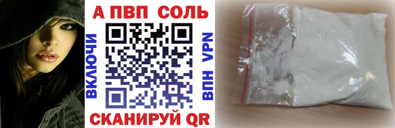 A-PVP СК  продажа наркотиков  Павловск 