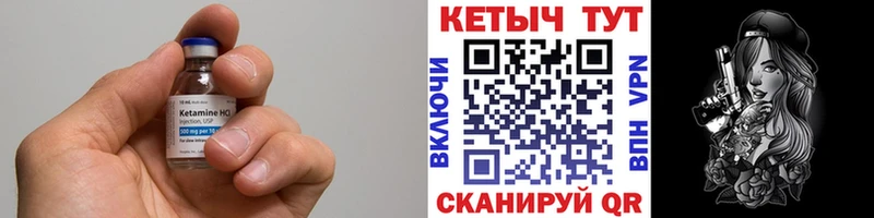 Кетамин VHQ  где можно купить наркотик  Павловск 