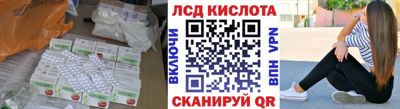 кракен вход  Павловск  ЛСД экстази ecstasy  купить закладку 